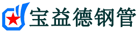 山东声测管现货